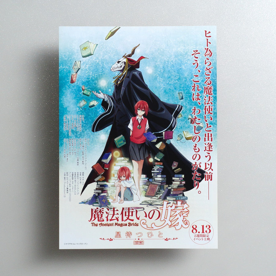 The Ancient Magus’ Bride: Those Awaiting a Star Part 1 2016 Japanese B5 Movie Flyer - front
