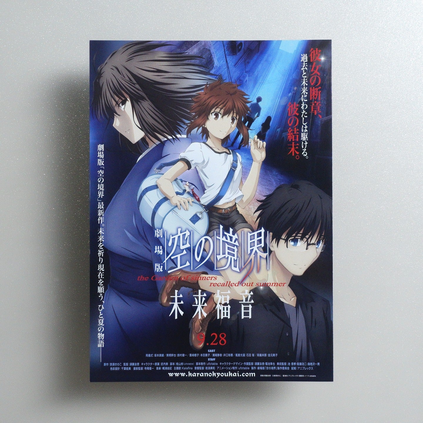 The Garden of Sinners: Future Gospel 2013 Japanese B5 Folded Flyer - reverse