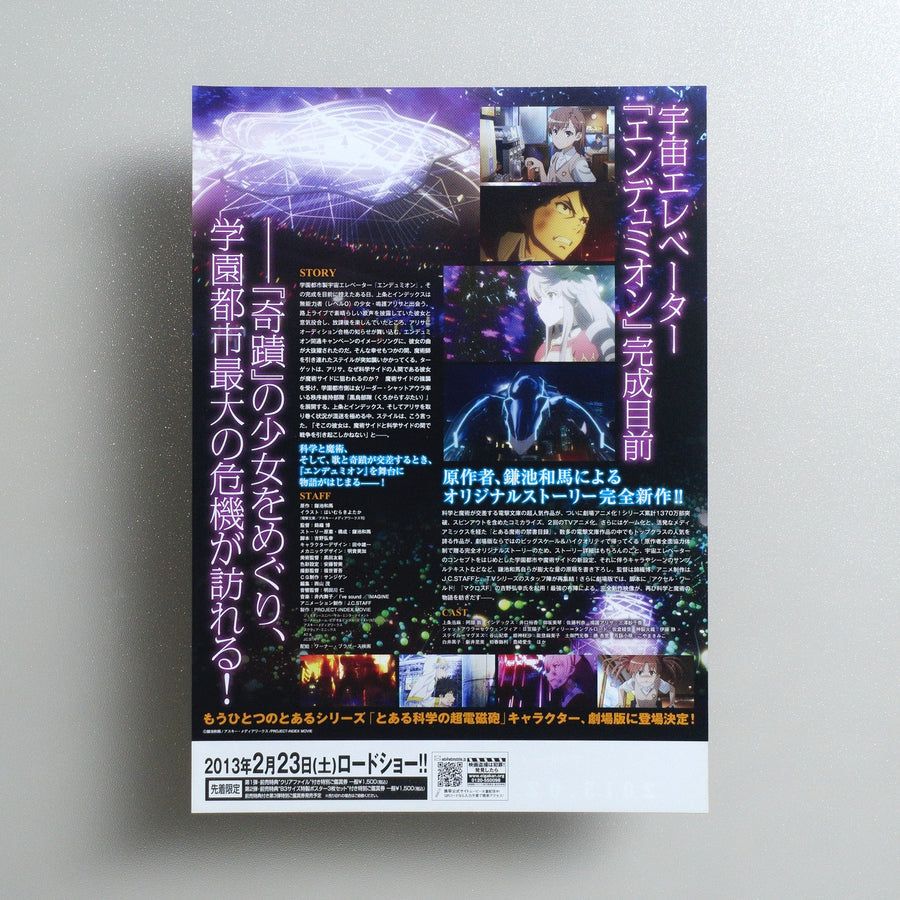 A Certain Magical Index: The Movie – The Miracle of Endymion 2013 Japanese B5 Movie Flyer - reverse