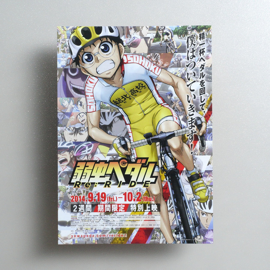 Yowamushi Pedal Re:RIDE 2014 Japanese B5 Movie Flyer - front