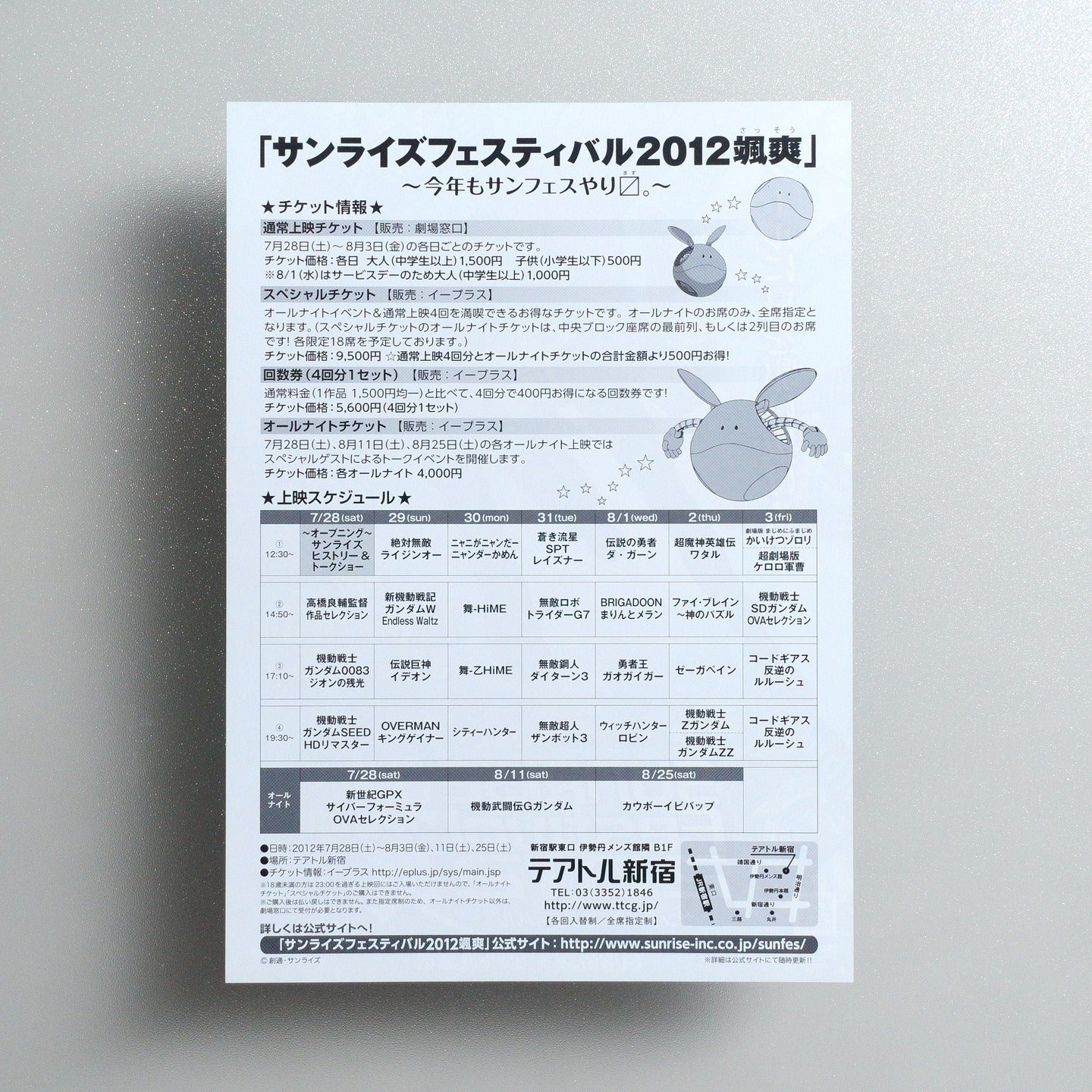 SUNRISE Festival 2012 Sassō 2012 Japanese B5 Screening Flyer - reverse