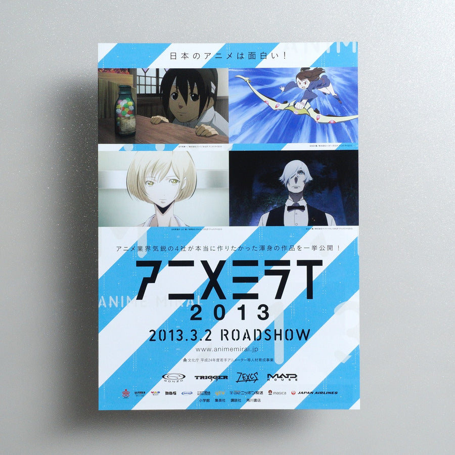 Anime Mirai 2013 2013 Japanese B5 Movie Flyer - front