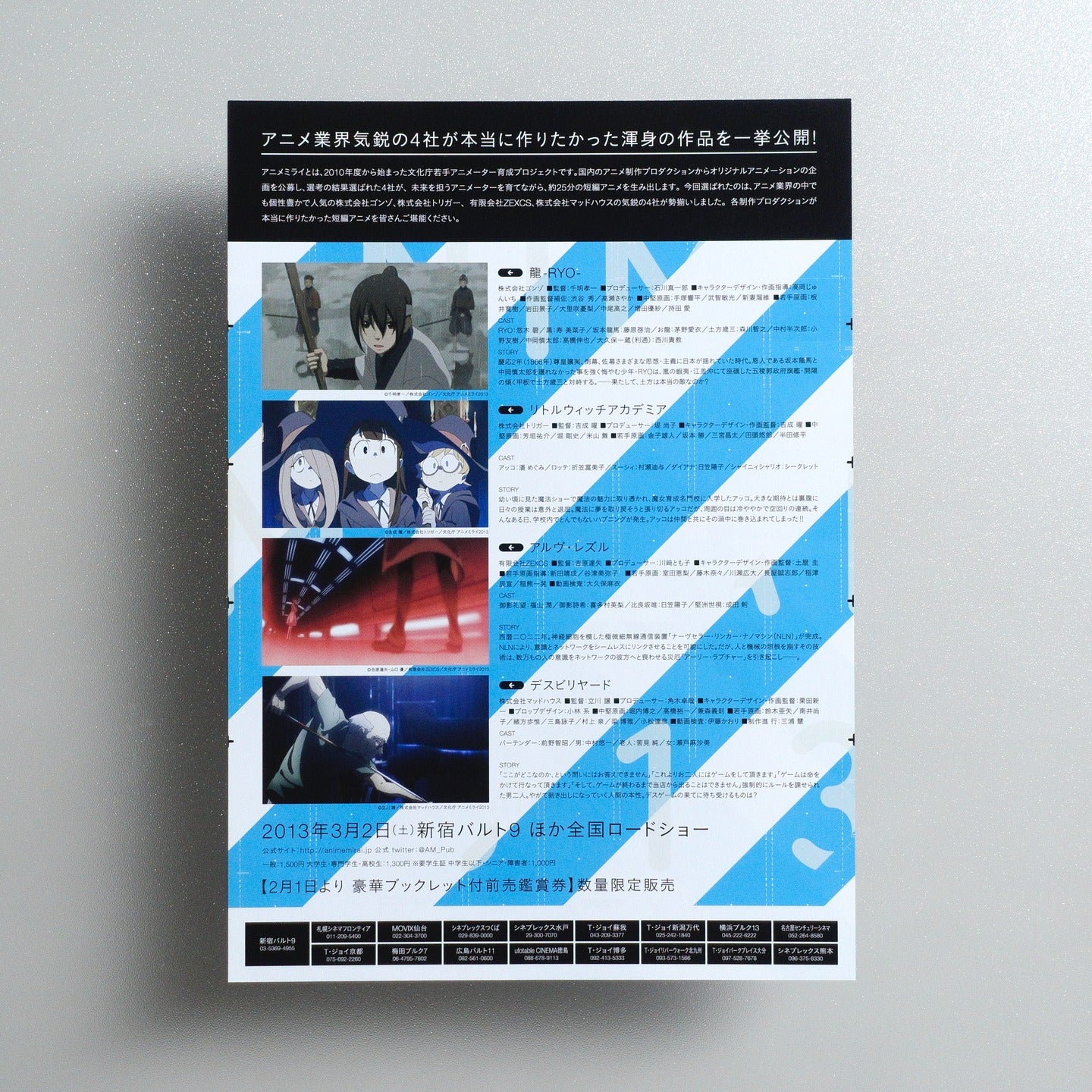 Anime Mirai 2013 2013 Japanese B5 Movie Flyer - reverse