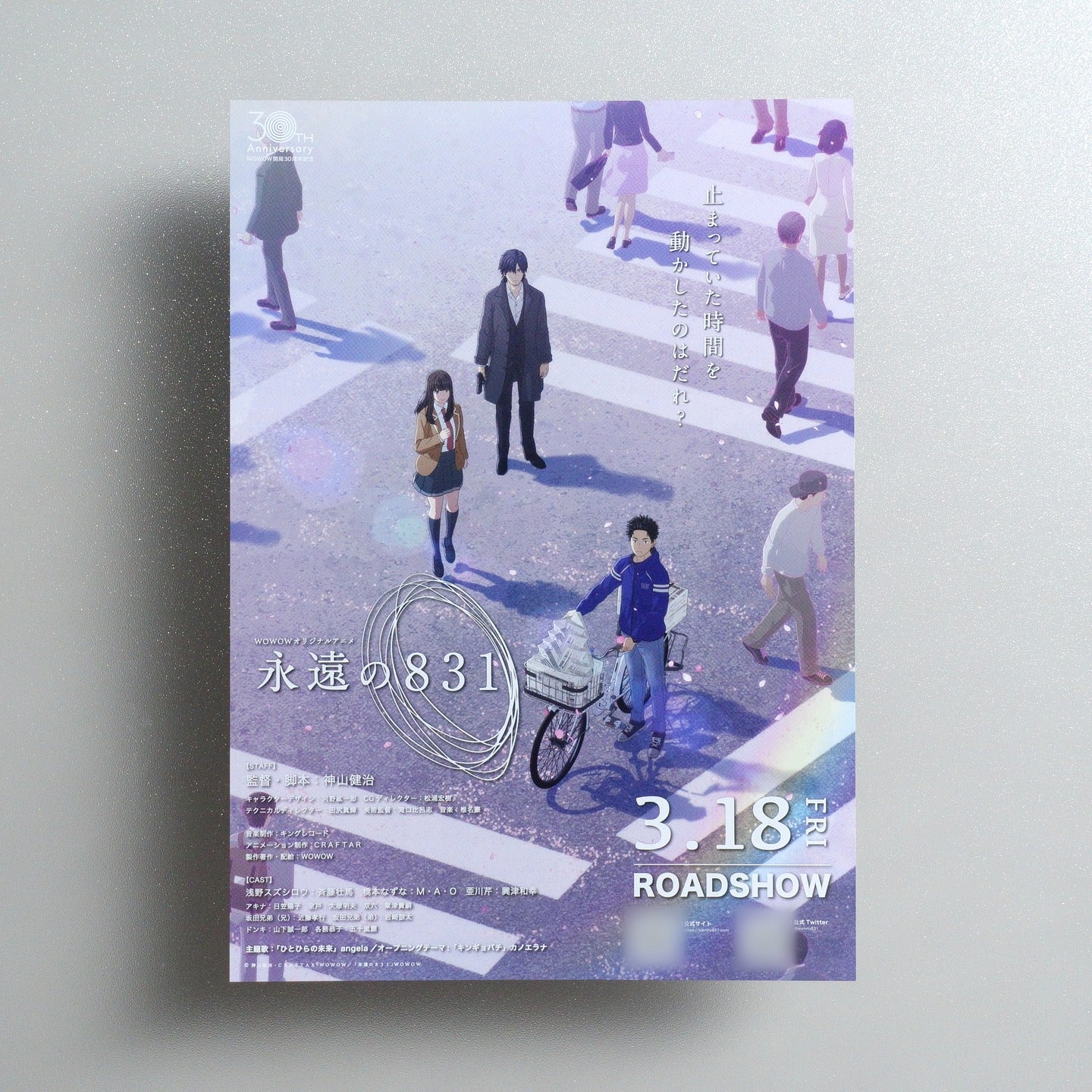Eternal 831 2022 Japanese B5 Movie Flyer - front