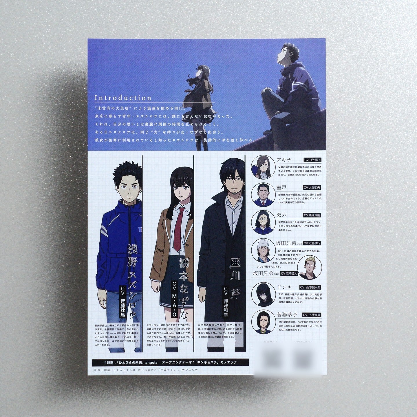 Eternal 831 2022 Japanese B5 Movie Flyer - reverse