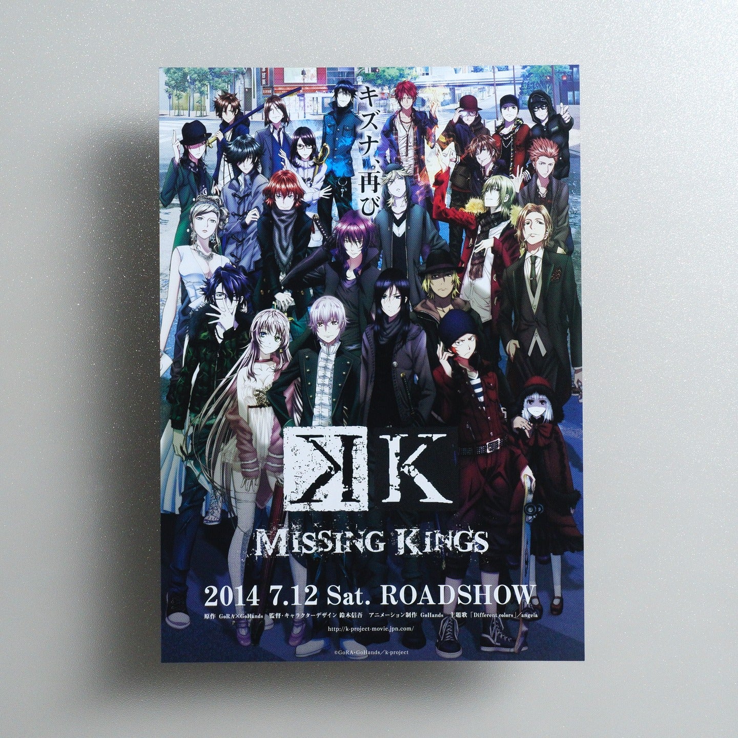 K: Missing Kings 2014 Japanese B5 Movie Flyer - front
