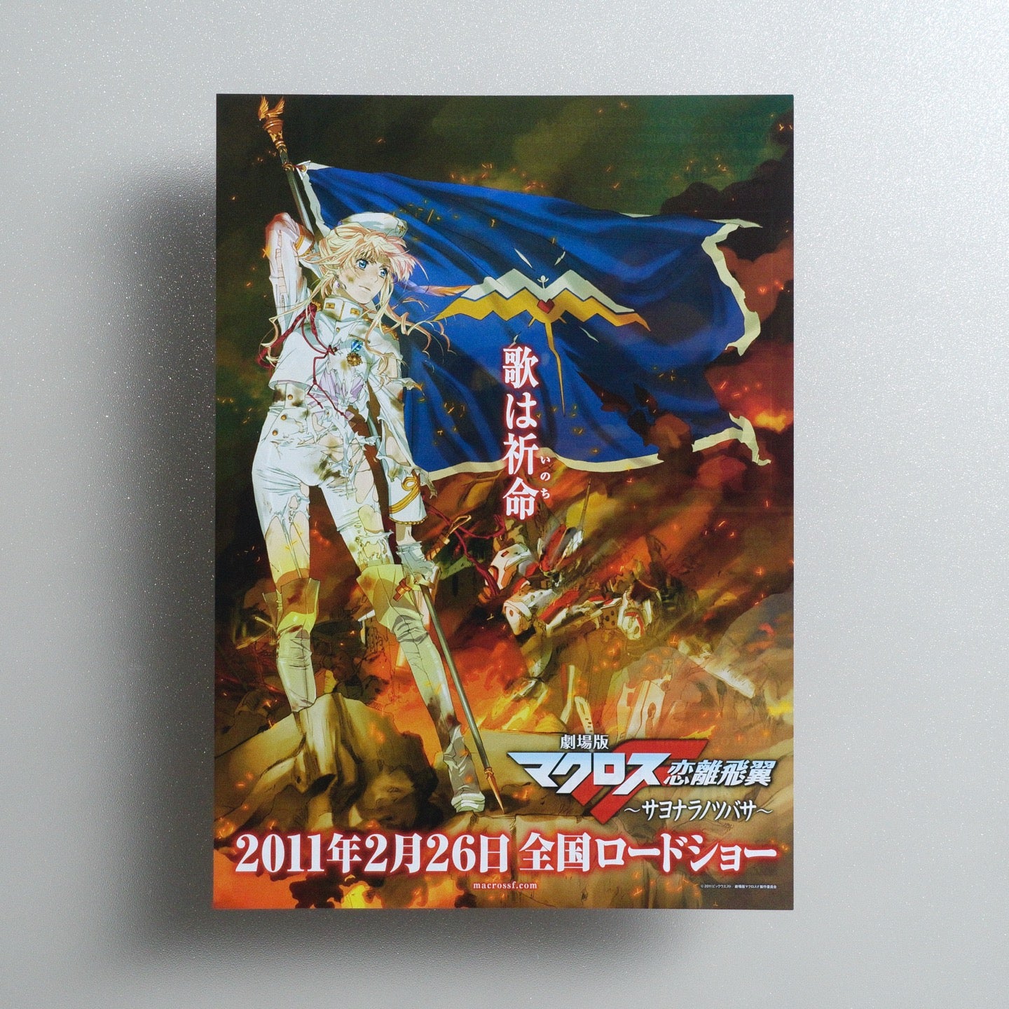 Macross Frontier: The Wings of Farewell 2011 Japanese B5 Movie Flyer - front