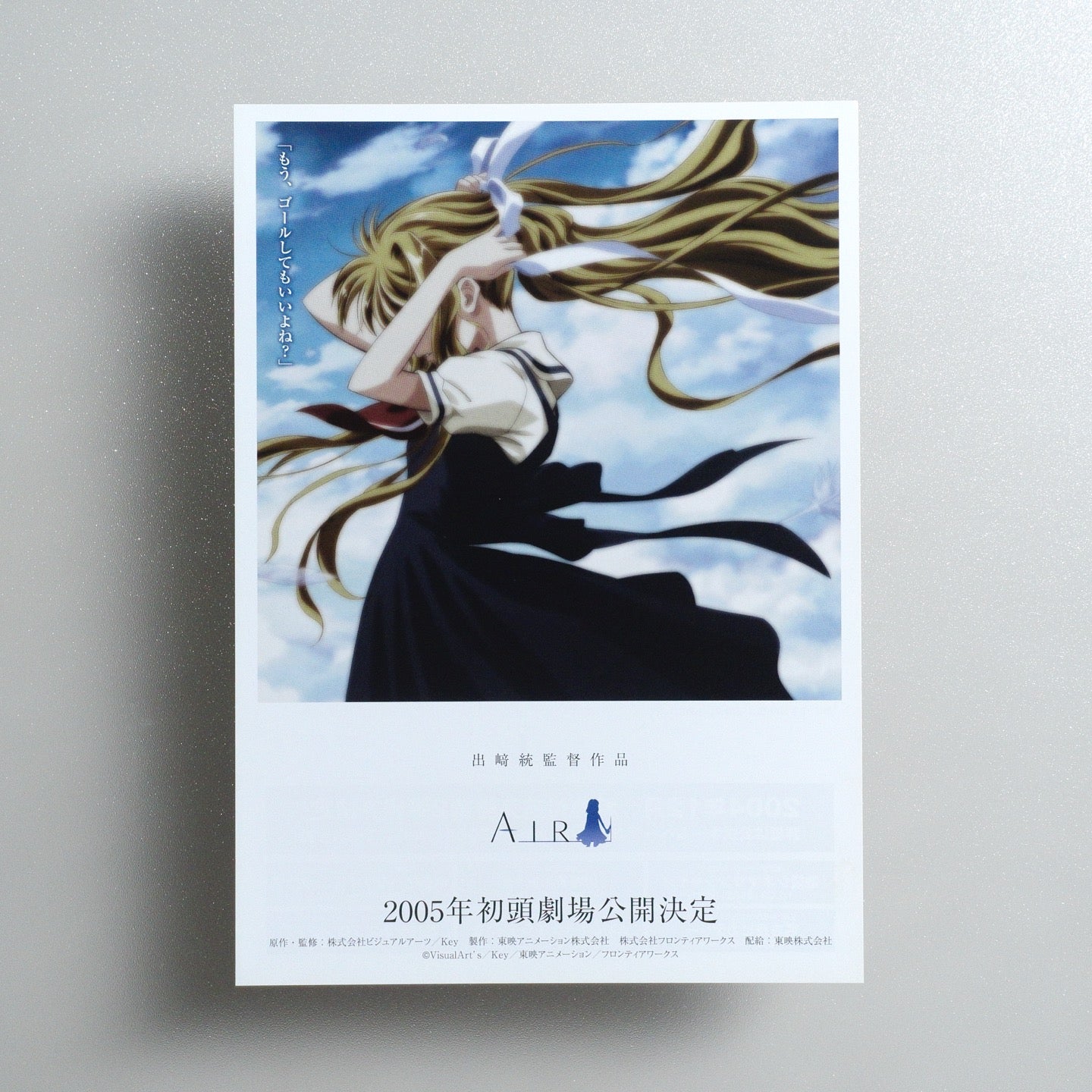 Air: The Motion Picture 2004 Japanese B5 Movie Flyer - front