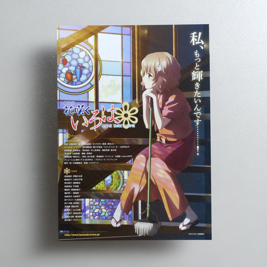 Hanasaku Iroha: Home Sweet Home 2013 Japanese B5 Movie Flyer - front