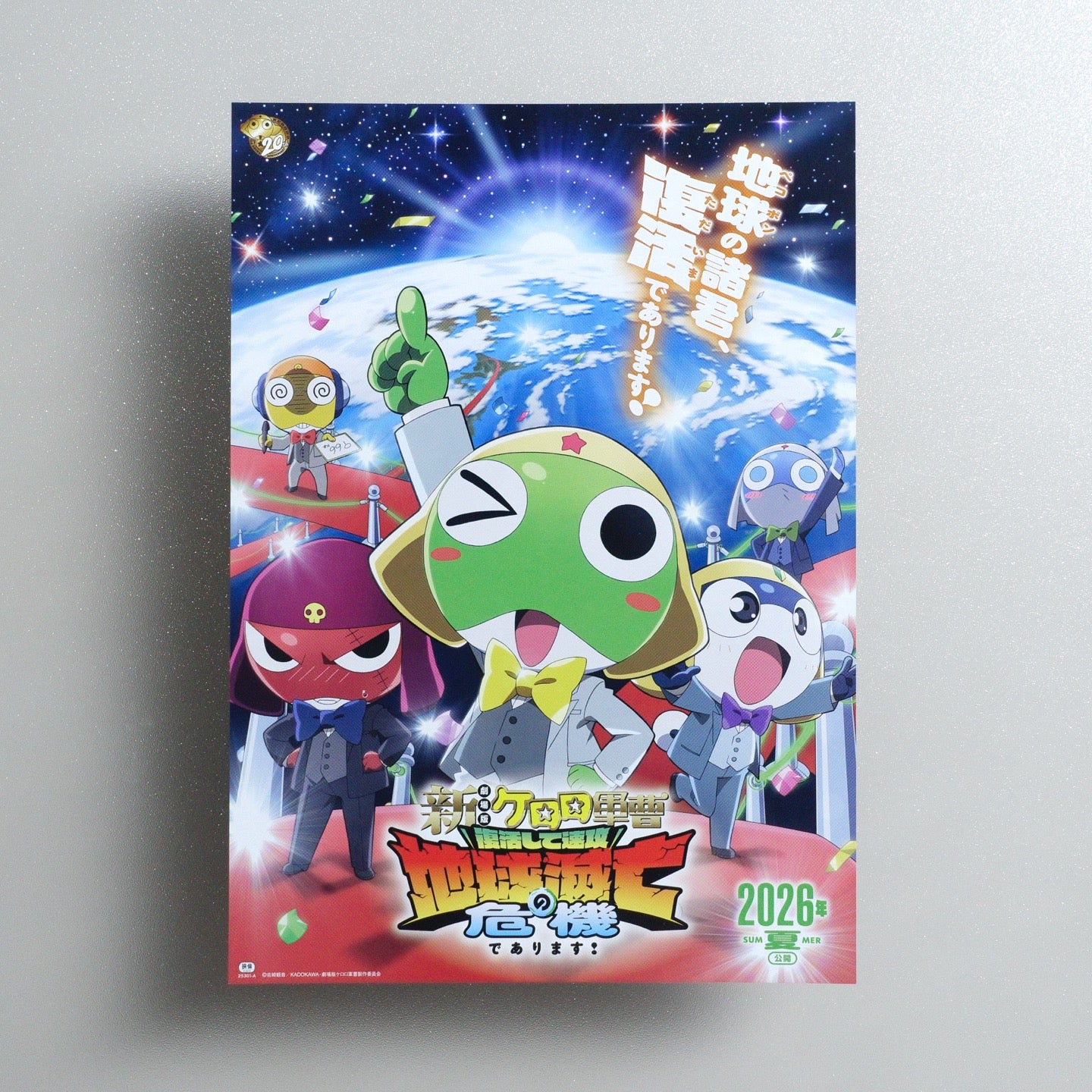 New Sgt; Frog the Movie: The Earth Is in Mortal Peril as Soon as We Come Back 2025 Japanese B5 Movie Flyer - front