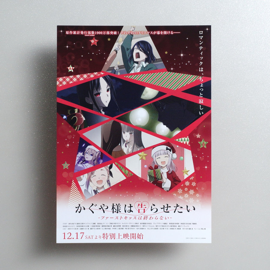 Kaguya-sama: Love Is War -The First Kiss That Never Ends 2022 Japanese B5 Movie Flyer - front