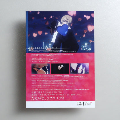 Kaguya-sama: Love Is War -The First Kiss That Never Ends 2022 Japanese B5 Movie Flyer - reverse