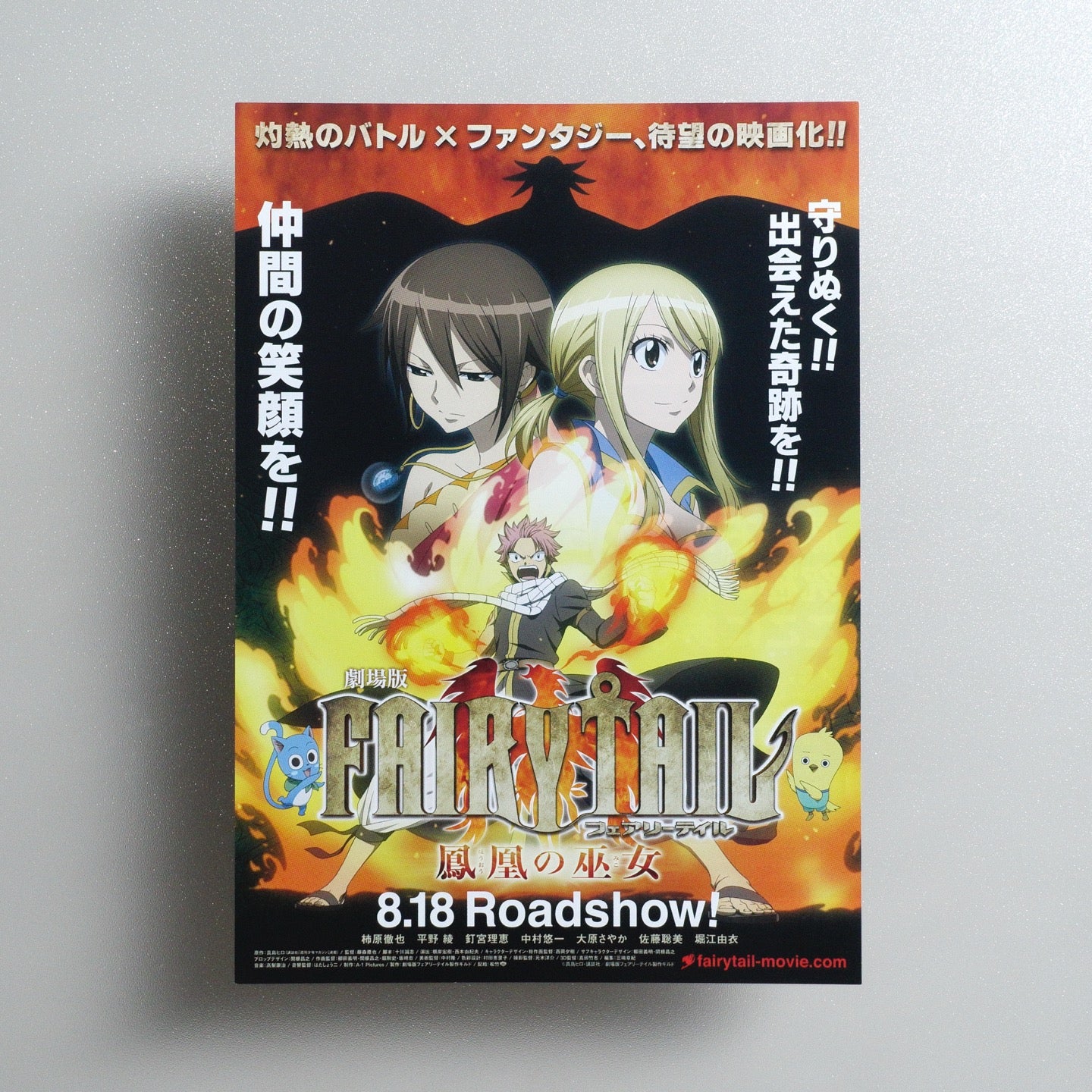 Fairy Tail the Movie: Phoenix Priestess 2012 Japanese B5 Movie Flyer - front