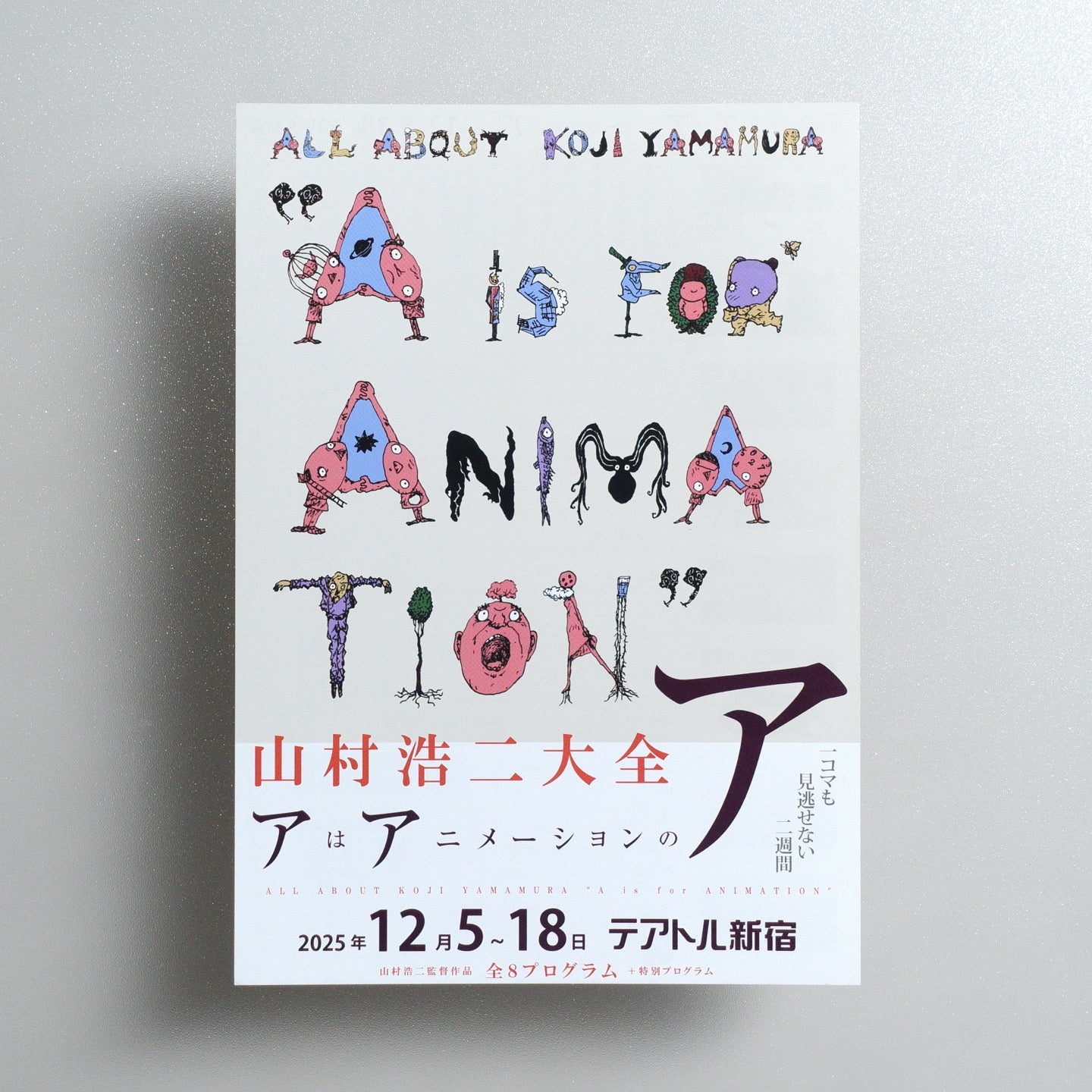 All about Koji Yamamura “A is for Animation” 2025 Japanese B5 Screening Flyer - front