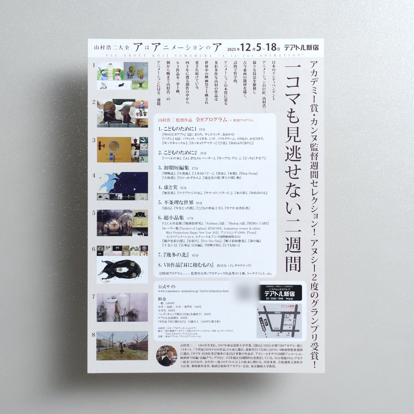 All about Koji Yamamura “A is for Animation” 2025 Japanese B5 Screening Flyer - reverse