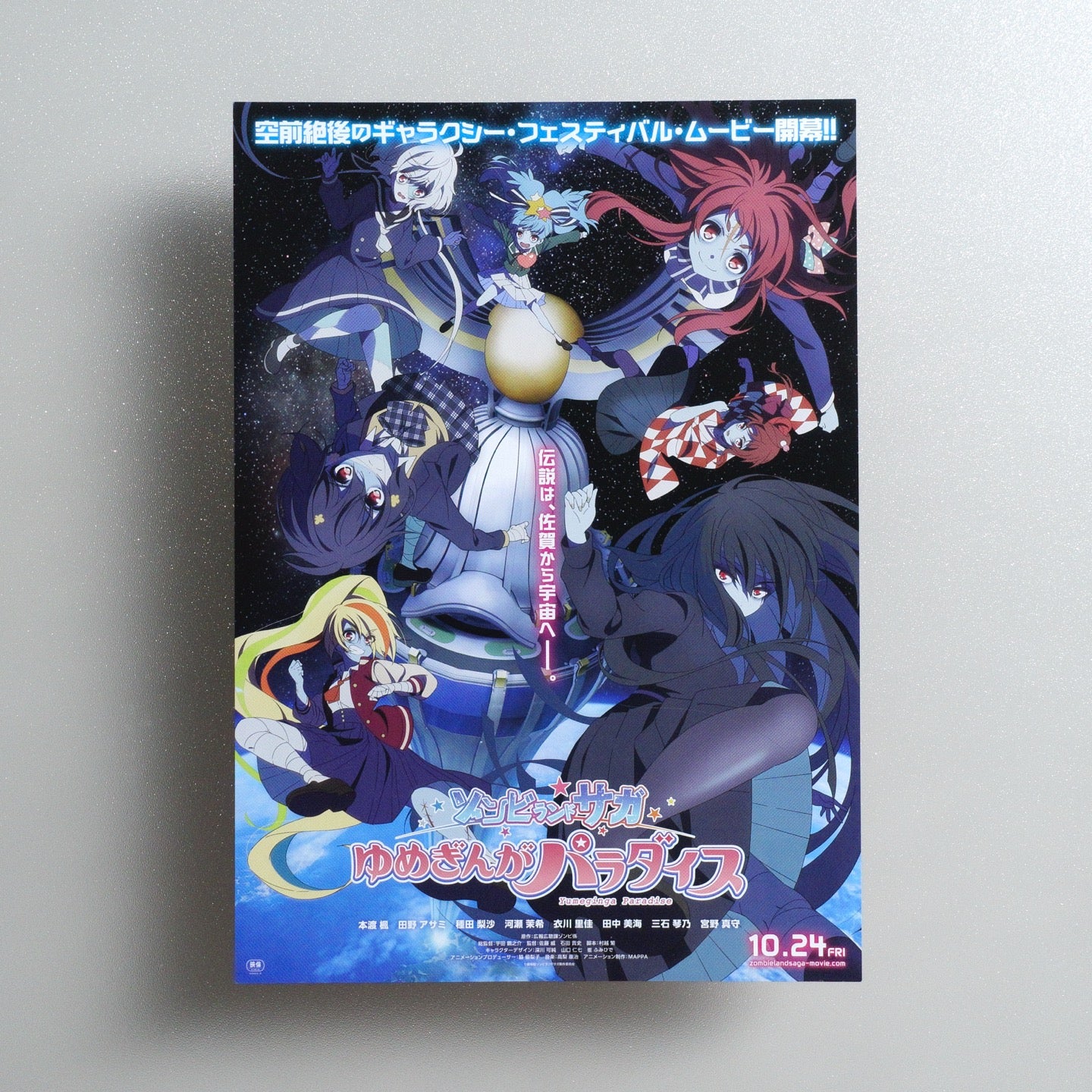 Zombie Land Saga: Yumeginga Paradise 2025 Japanese B5 Movie Flyer - front