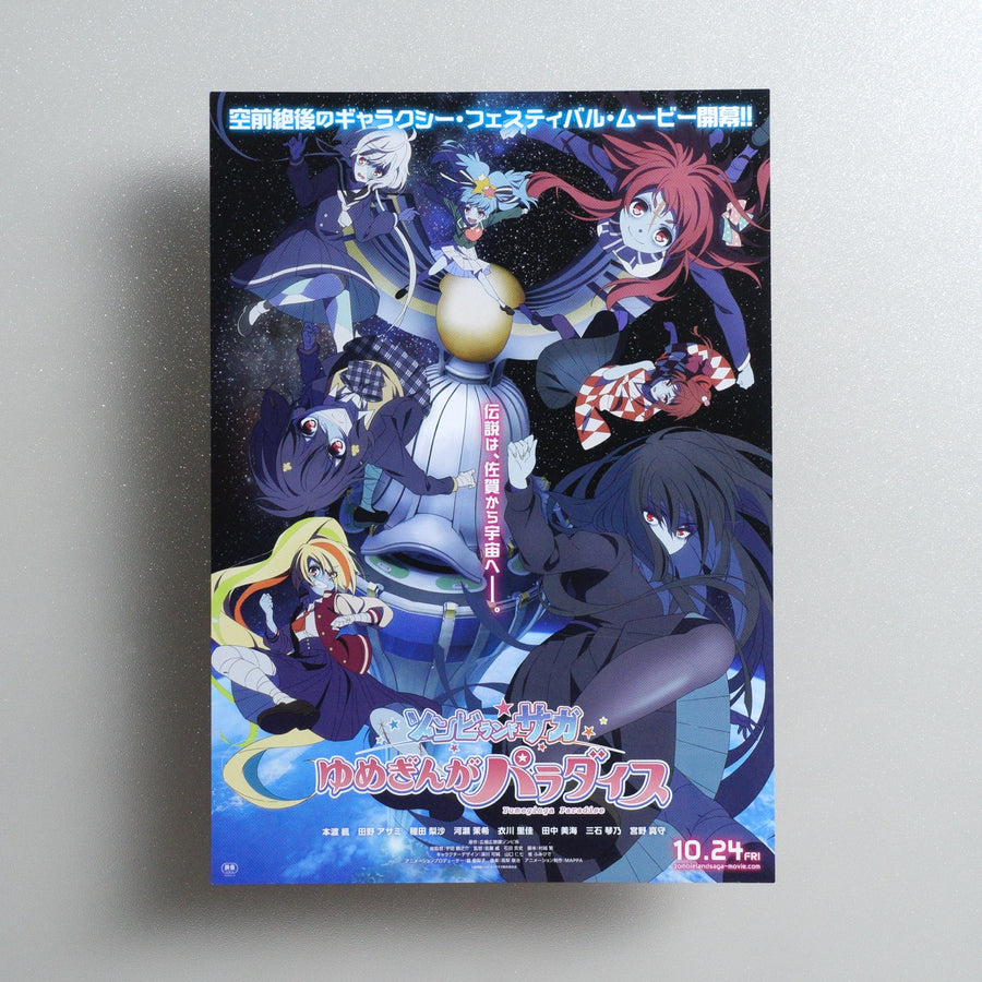 Zombie Land Saga: Yumeginga Paradise 2025 Japanese B5 Movie Flyer - front