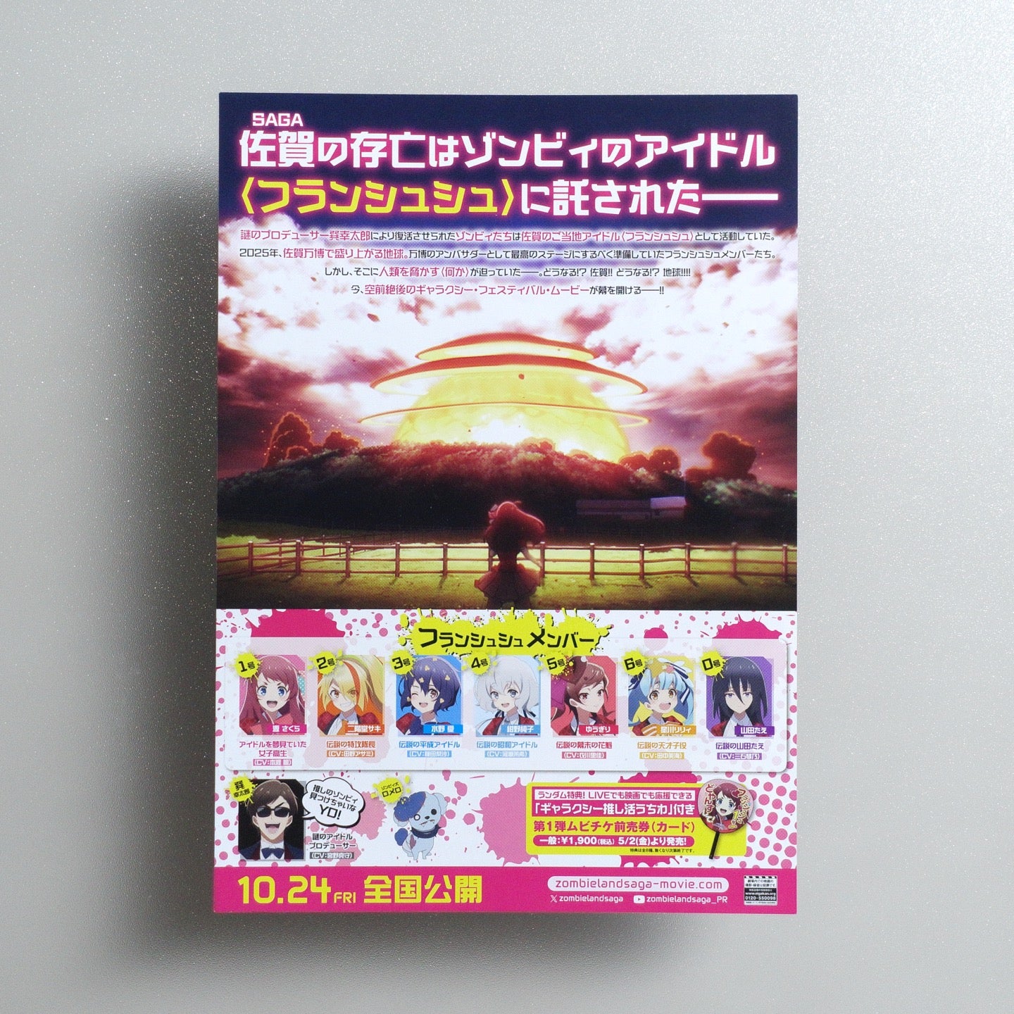 Zombie Land Saga: Yumeginga Paradise 2025 Japanese B5 Movie Flyer - reverse