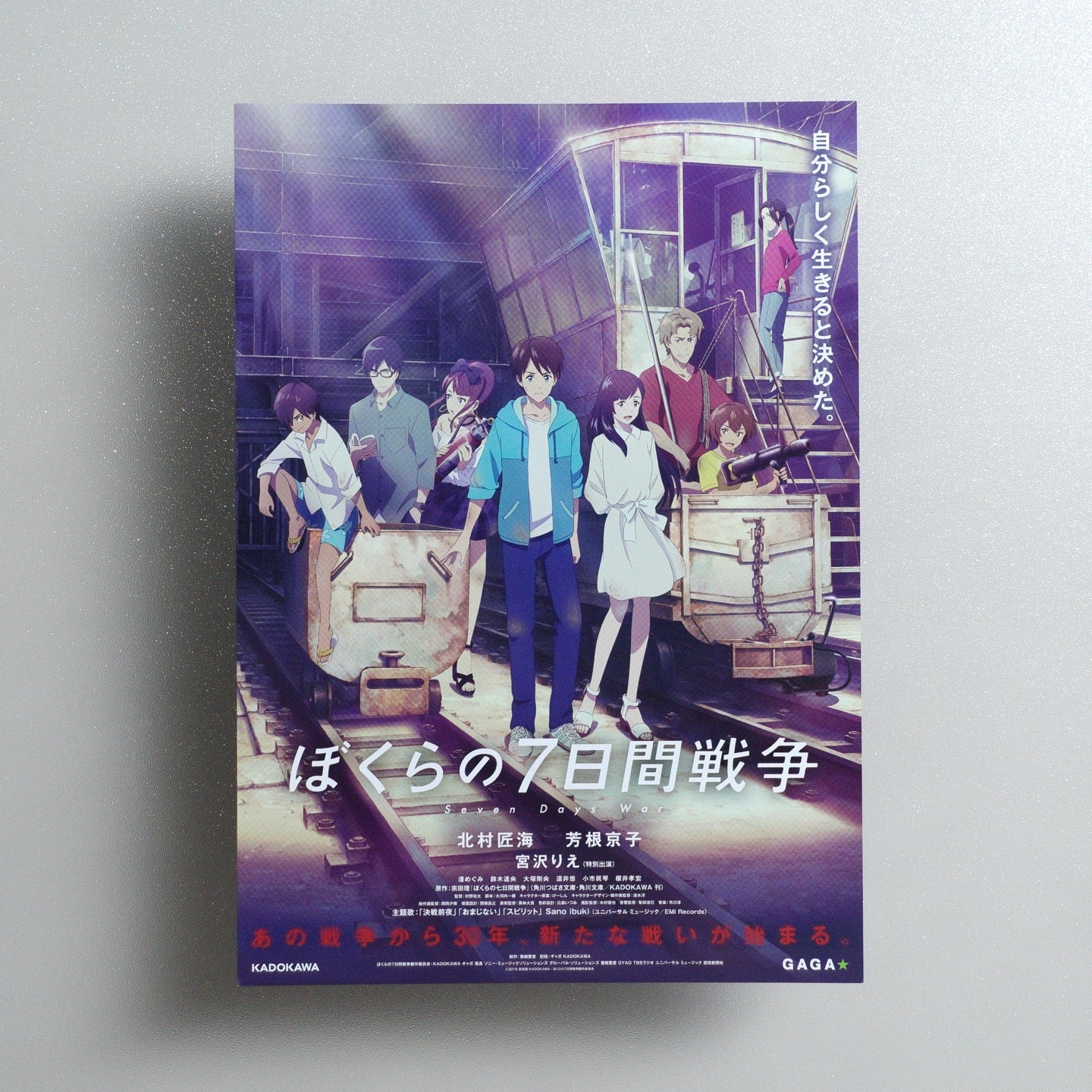 Seven Days War 2019 Japanese B5 Movie Flyer - front