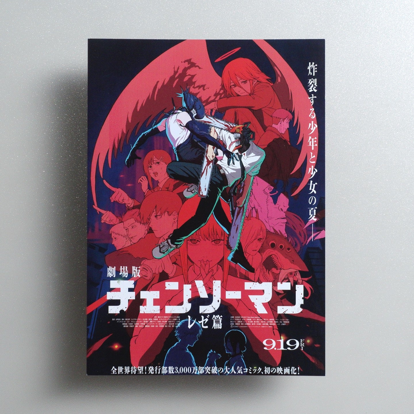 Chainsaw Man – The Movie: Reze Arc 2025 Japanese B5 Movie Flyer - front