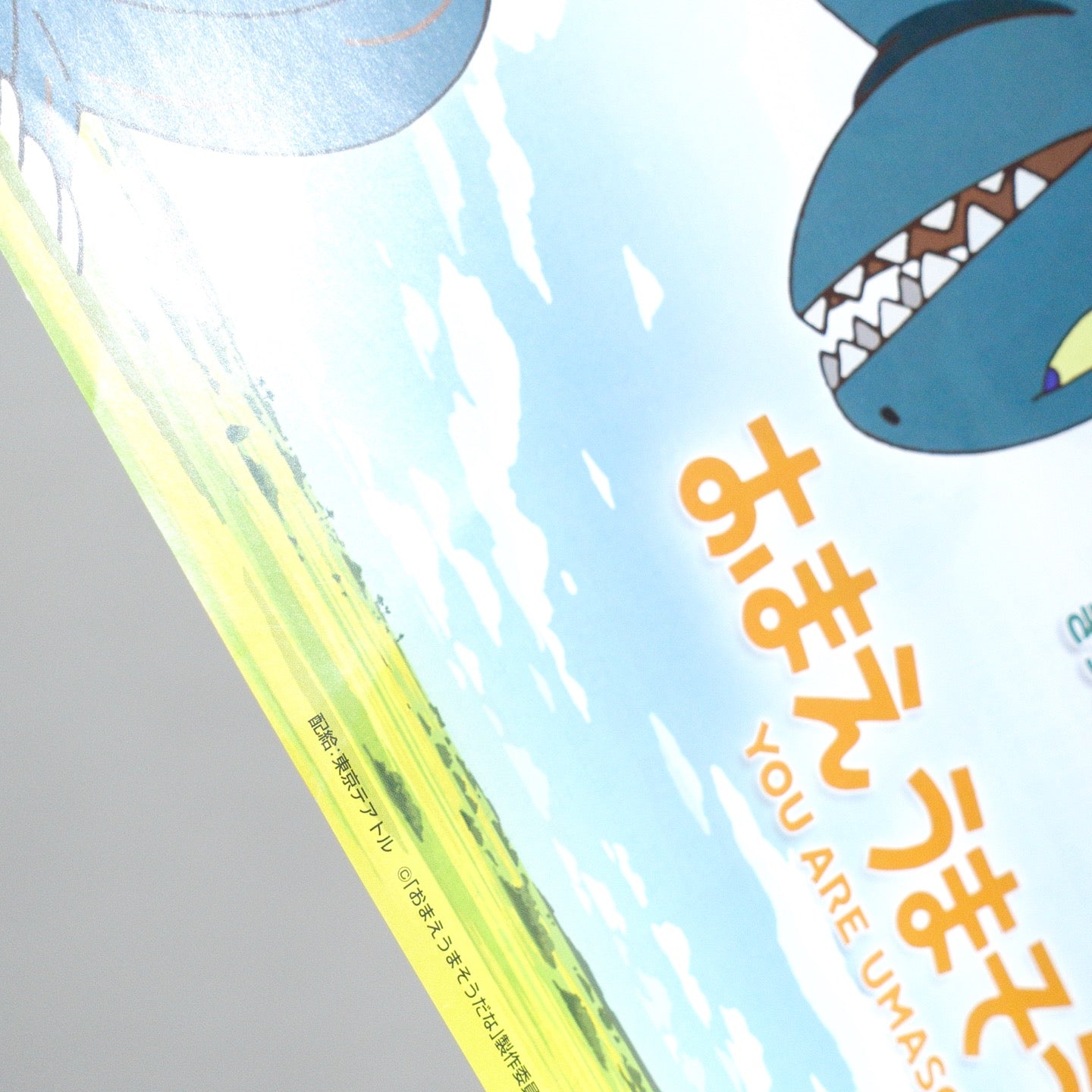 Heart and Yummie 2010 Japanese B5 Movie Flyer - reverse