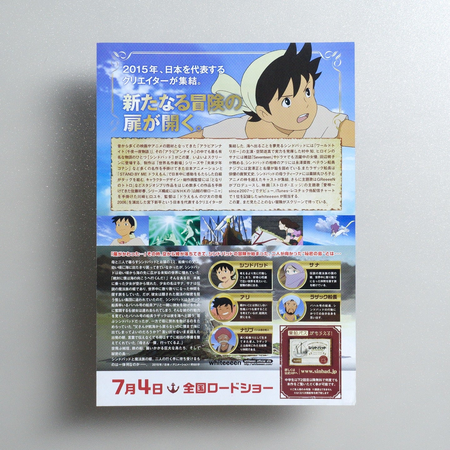 Sinbad: The Flying Princess and the Secret Island Part 1 2015 Japanese B5 Movie Flyer - reverse