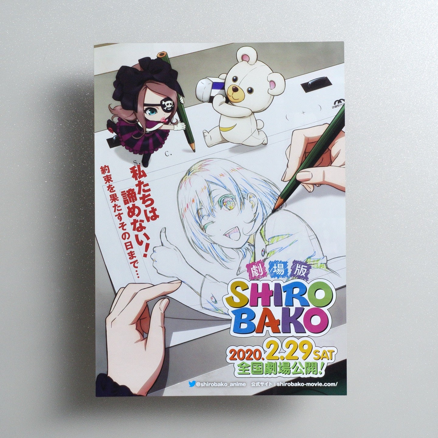 SHIROBAKO THE MOVIE 2020 Japanese B5 Movie Flyer - front