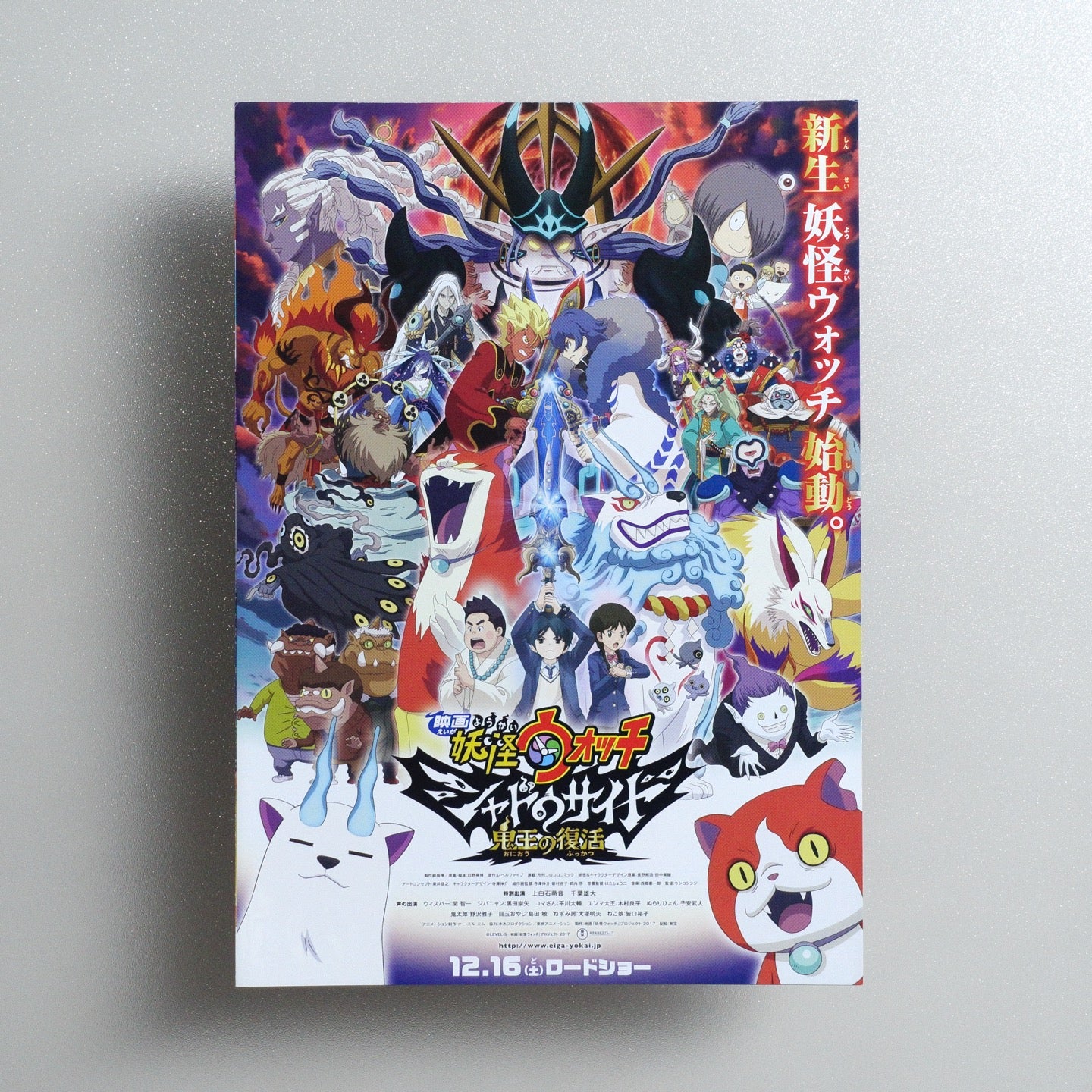 Yo-kai Watch Shadowside: The Return of the Oni King; Yo-kai Watch Shadowside the Movie: Resurrection of the Demon King 2017 Japanese B5 Movie Flyer - front