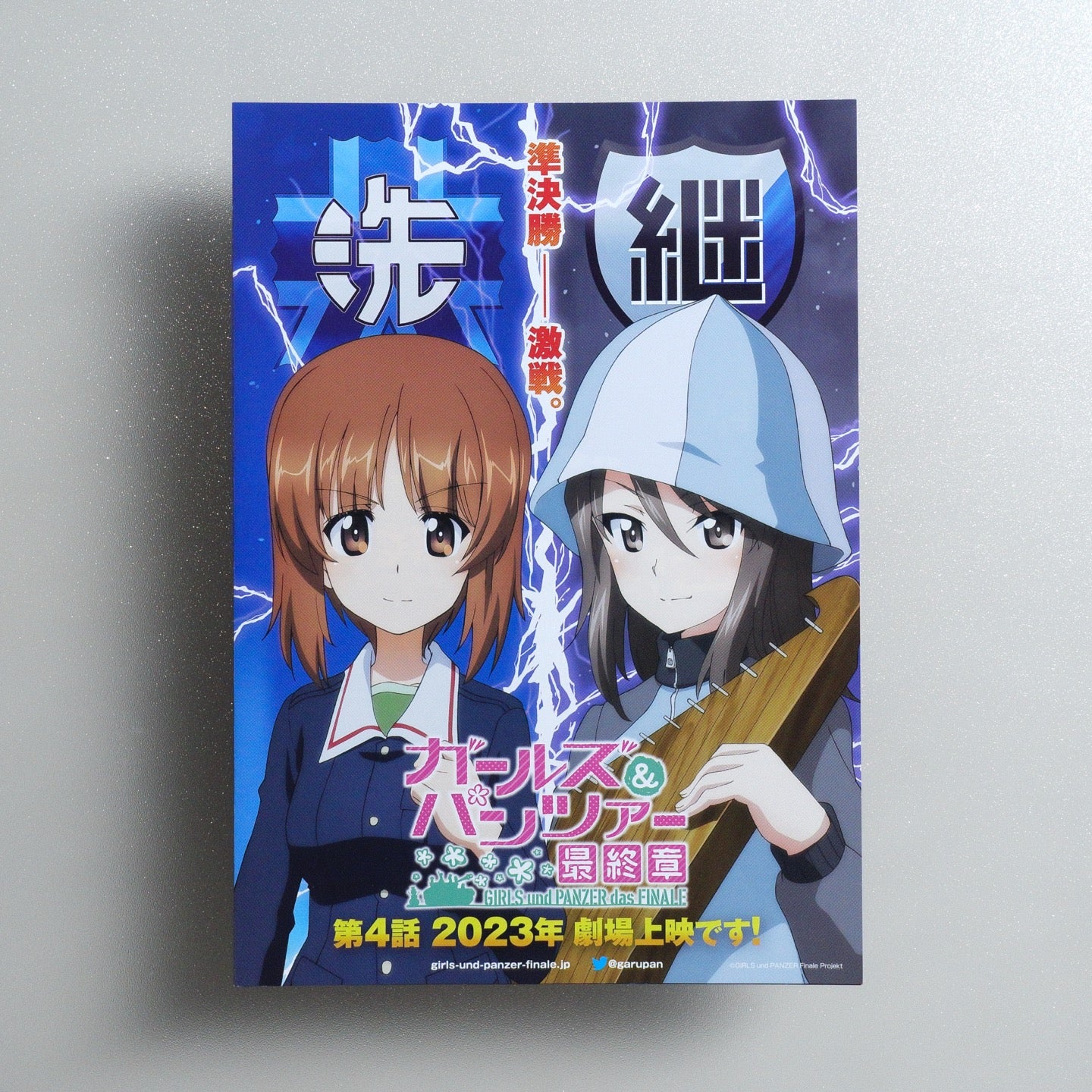 Girls und Panzer das Finale: Part IV 2023 Japanese B5 Folded Flyer - front
