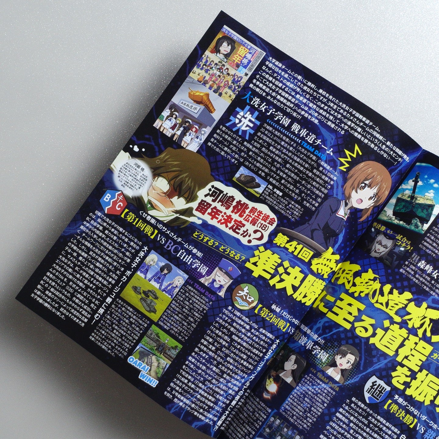 Girls und Panzer das Finale: Part IV 2023 Japanese B5 Folded Flyer - reverse