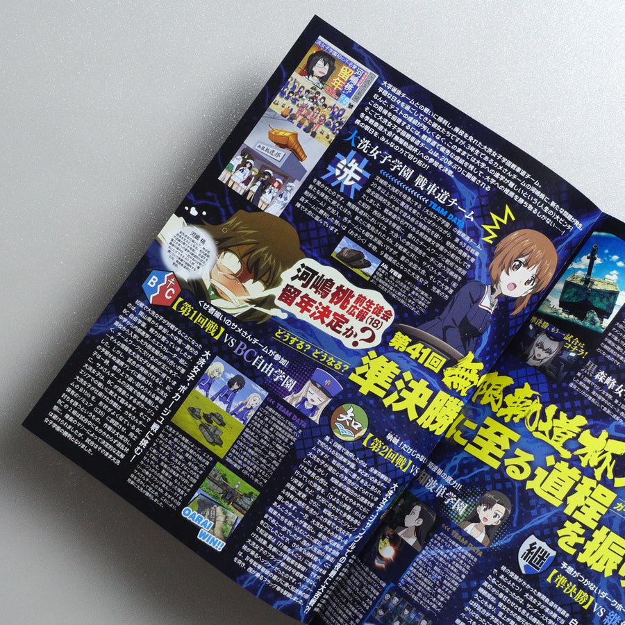 Girls und Panzer das Finale: Part IV 2023 Japanese B5 Folded Flyer - reverse