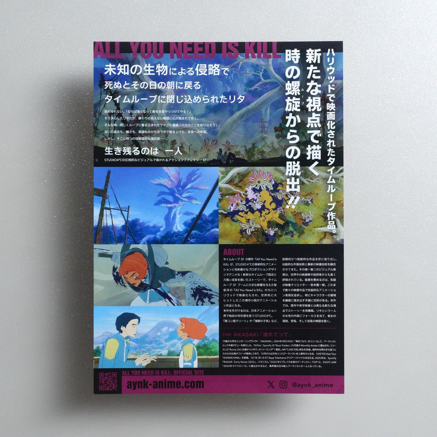 ALL YOU NEED IS KILL 2025 Japanese B5 Movie Flyer - reverse