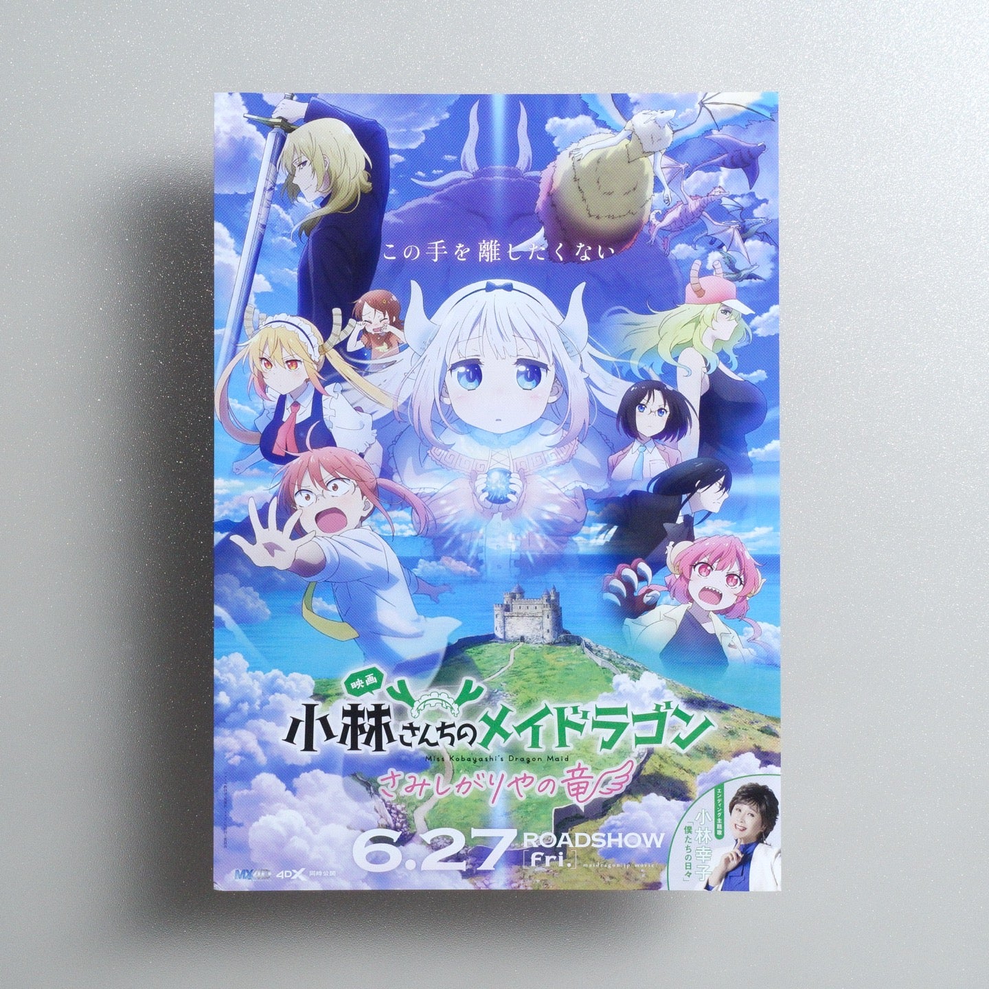 Miss Kobayashi's Dragon Maid: A Lonely Dragon Wants to Be Loved 2025 Japanese B5 Movie Flyer - front