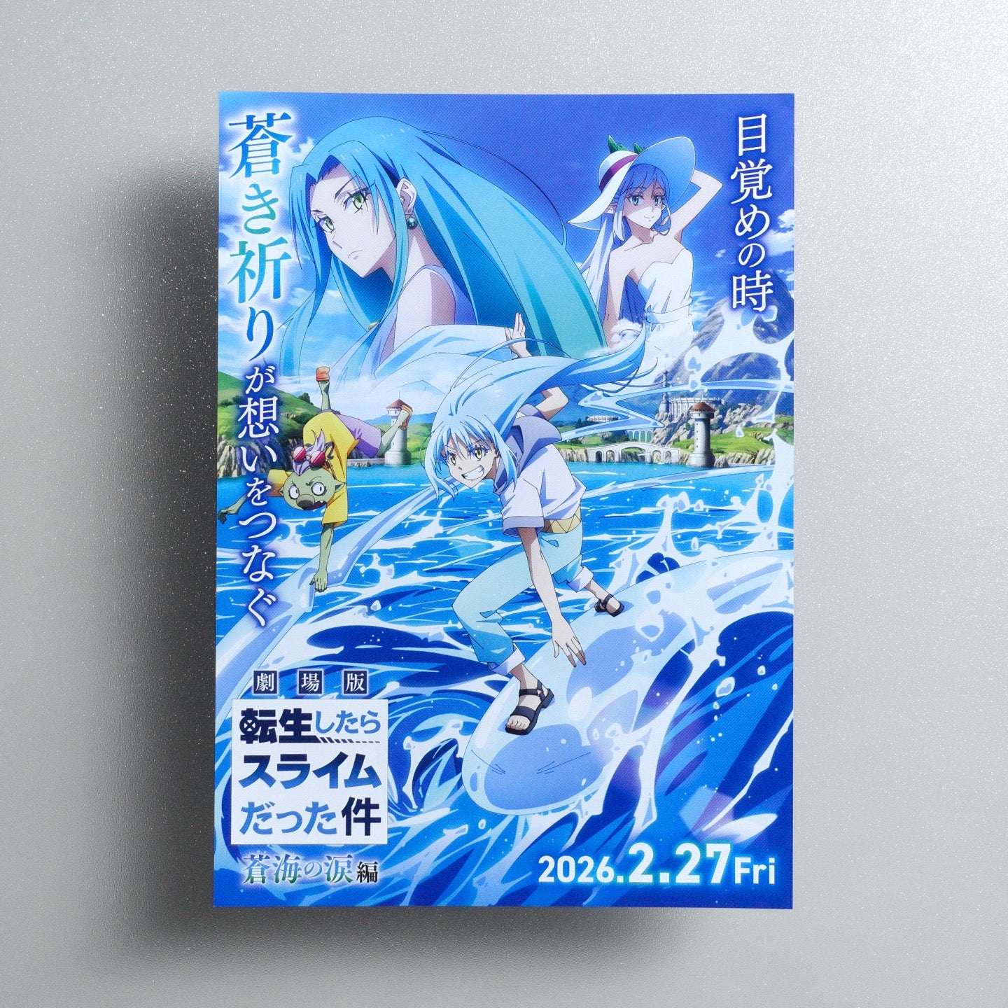 That Time I Got Reincarnated as a Slime the Movie: Tears of the Azure Sea 2025 Japanese B5 Movie Flyer - front