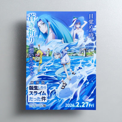 That Time I Got Reincarnated as a Slime the Movie: Tears of the Azure Sea 2025 Japanese B5 Movie Flyer - front