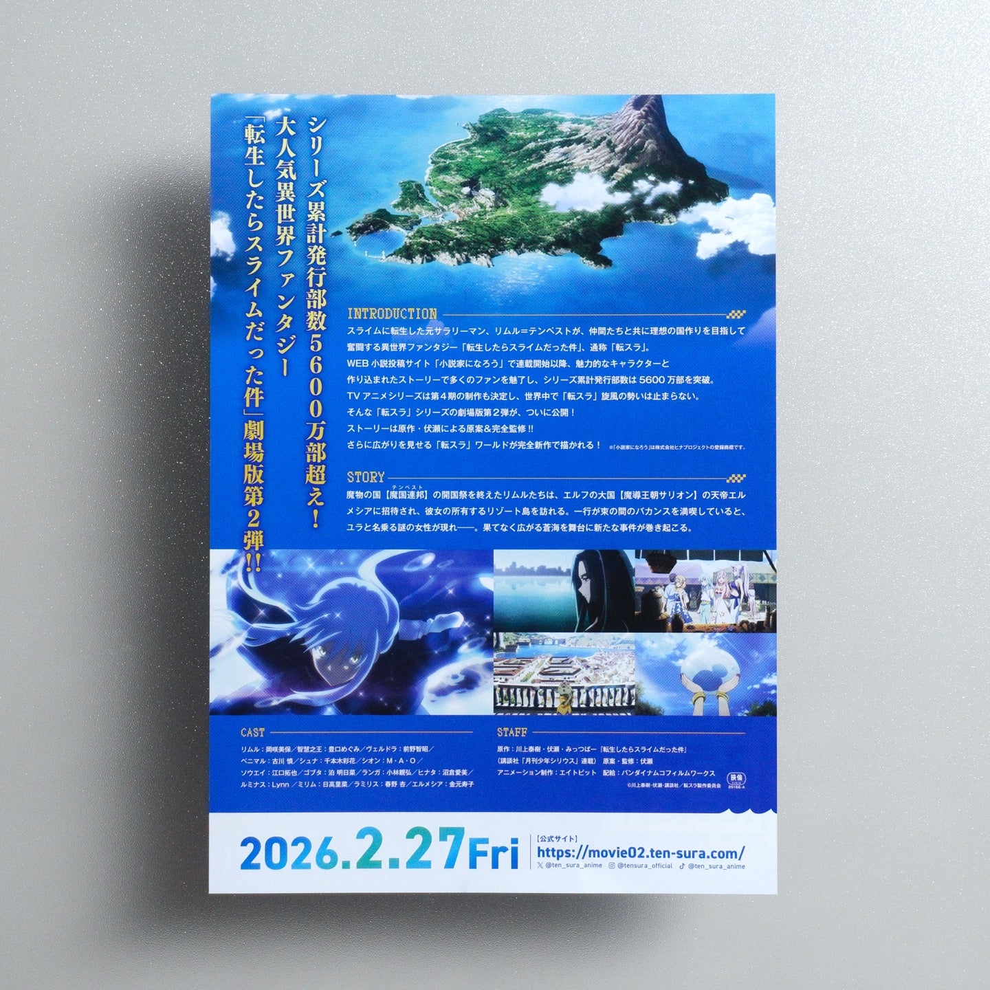 That Time I Got Reincarnated as a Slime the Movie: Tears of the Azure Sea 2025 Japanese B5 Movie Flyer - reverse