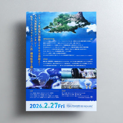 That Time I Got Reincarnated as a Slime the Movie: Tears of the Azure Sea 2025 Japanese B5 Movie Flyer - reverse