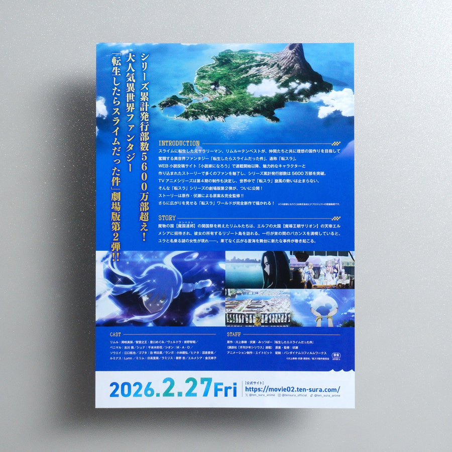 That Time I Got Reincarnated as a Slime the Movie: Tears of the Azure Sea 2025 Japanese B5 Movie Flyer - reverse
