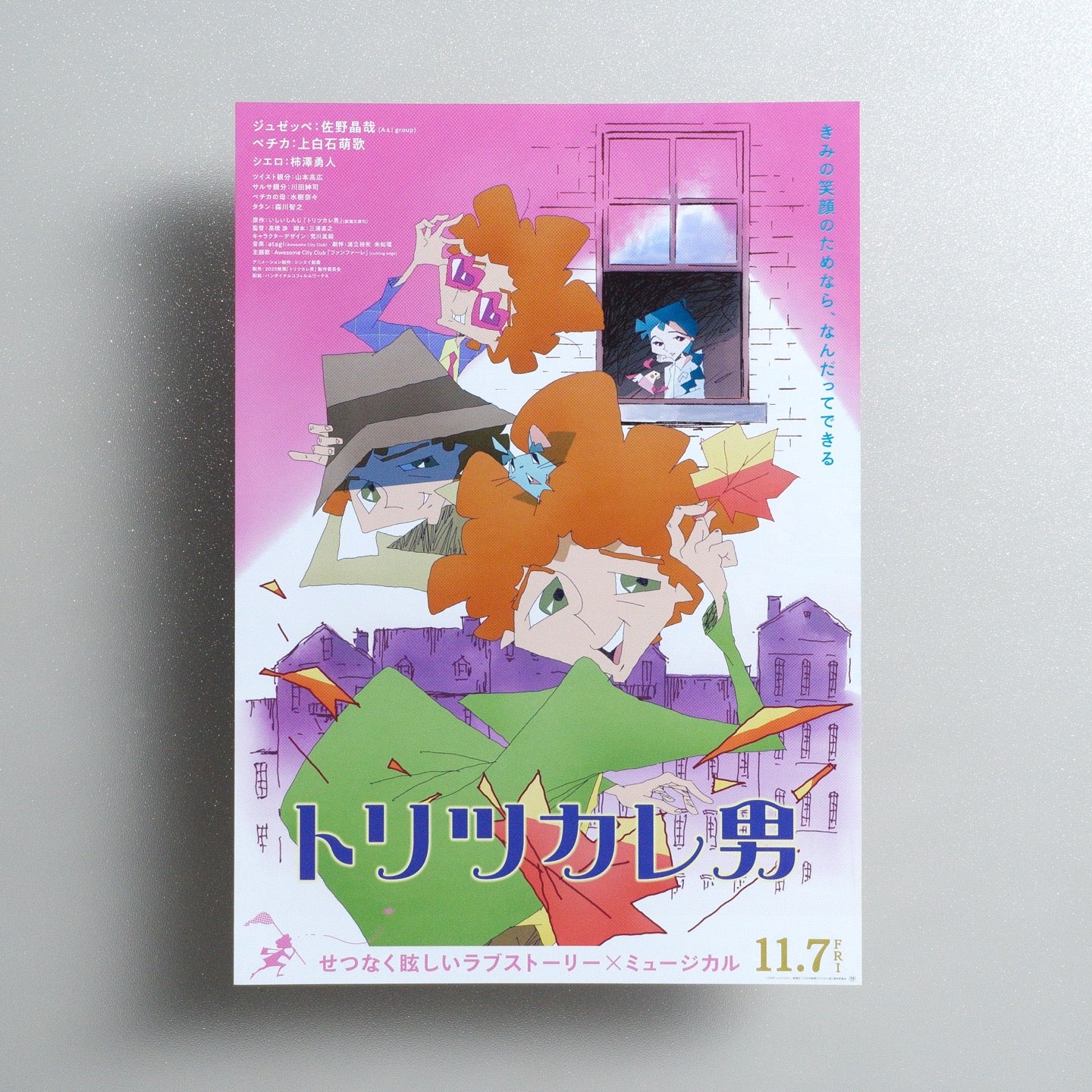 Toritsukare-otoko 2025 Japanese B5 Movie Flyer - front