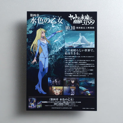 Be Forever Yamato: Rebel 3199: Part 4: Light Blue Maiden (Sasha) 2025 Japanese B5 Movie Flyer - reverse