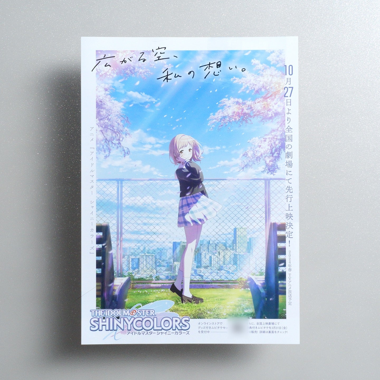 THE IDOLM@STER SHINY COLORS 2023 Japanese B5 Movie Flyer - front