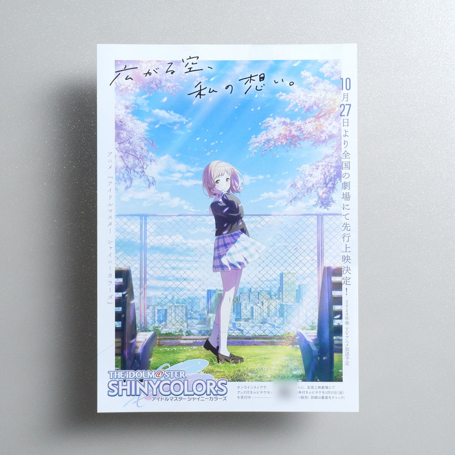 THE IDOLM@STER SHINY COLORS 2023 Japanese B5 Movie Flyer - front