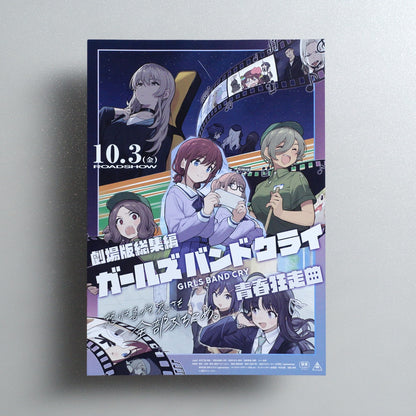 Girls Band Cry: The Movie: Youth Rhapsody 2025 Japanese B5 Movie Flyer - front