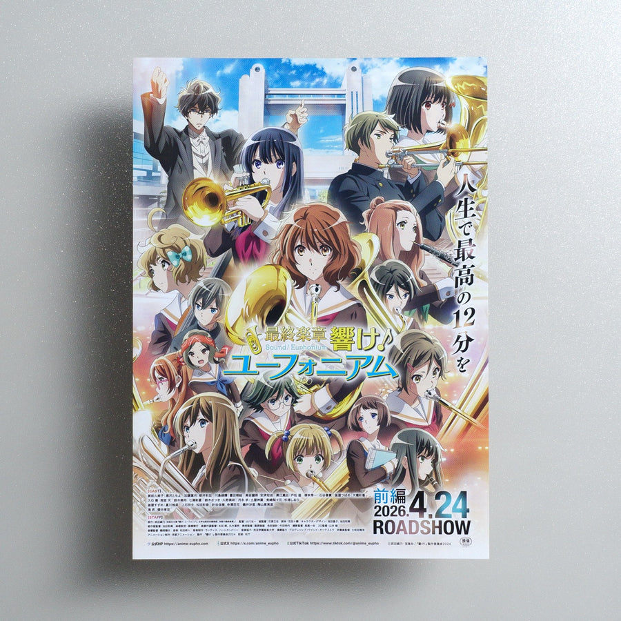 Sound; Euphonium: The Final Movie Part 1 2026 Japanese B5 Movie Flyer - front