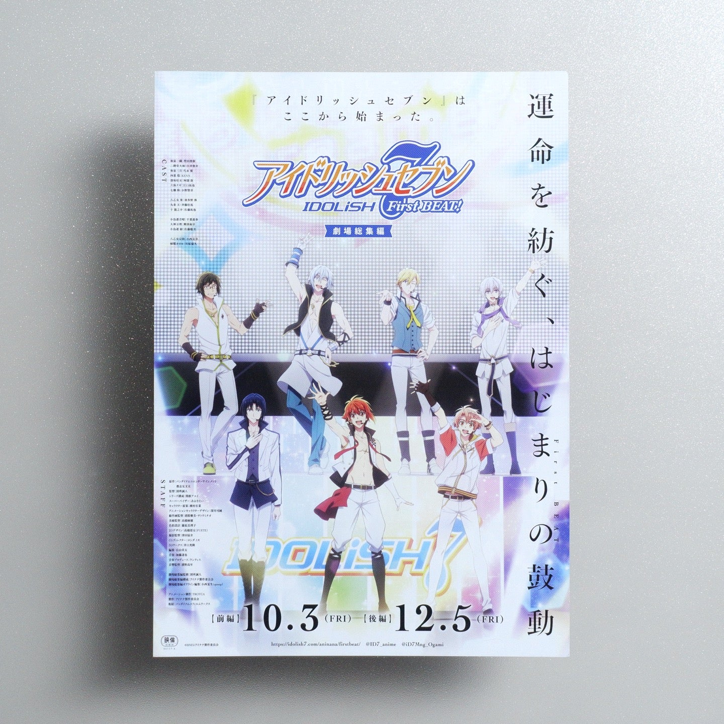 IDOLiSH7 First BEAT; Theatrical Compilation Part 1 2025 Japanese B5 Movie Flyer - front