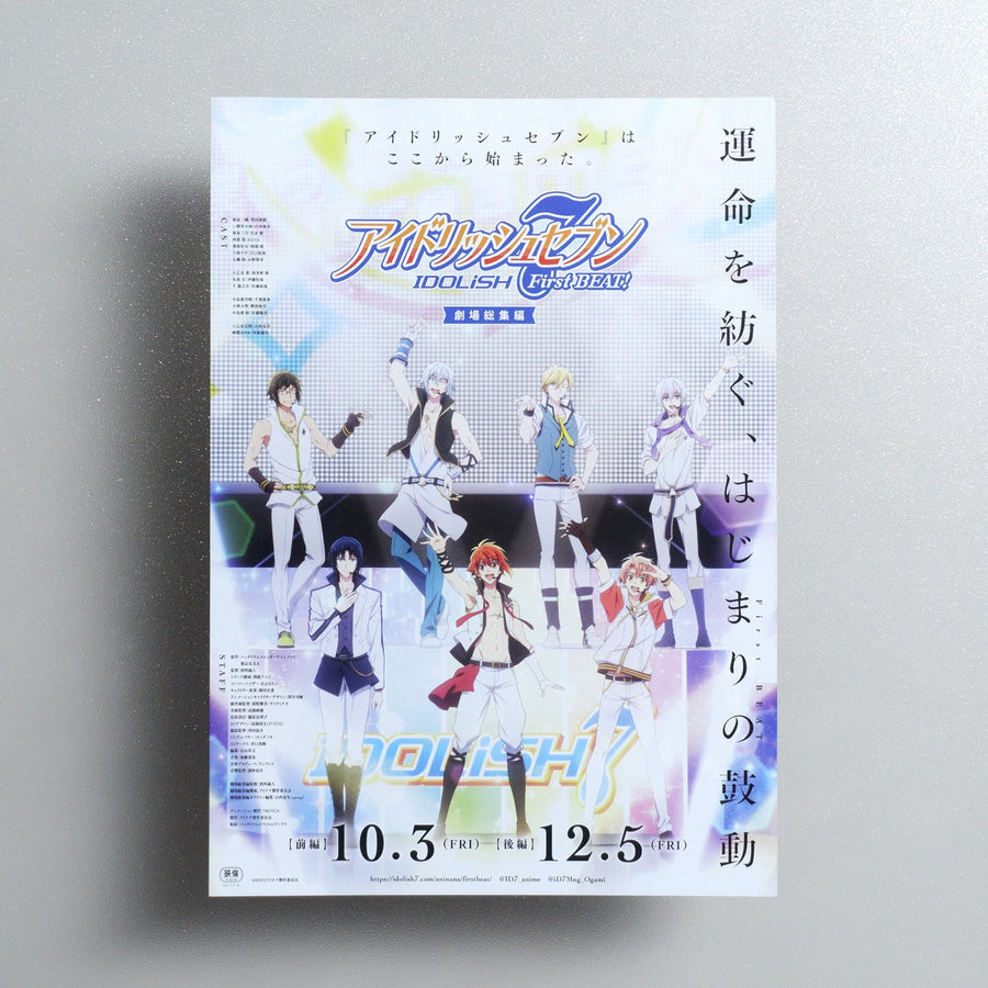 IDOLiSH7 First BEAT; Theatrical Compilation Part 1 2025 Japanese B5 Movie Flyer - front