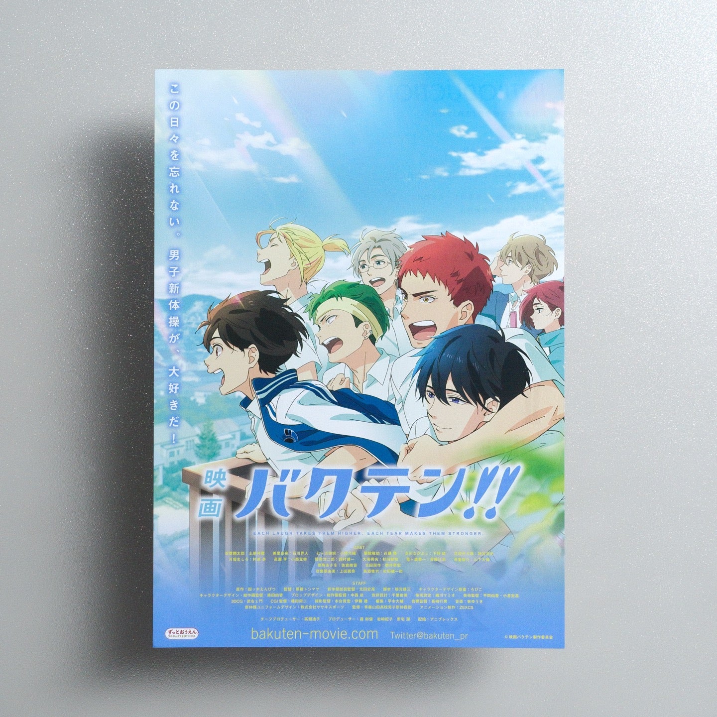 Backflip; The Movie 2022 Japanese B5 Movie Flyer - front