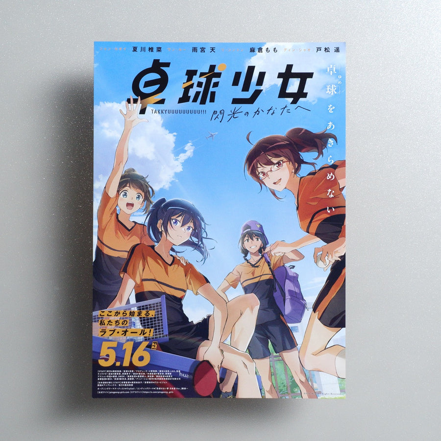 Takkyû Shôjo -Senkô no Kanata e- 2025 Japanese B5 Movie Flyer - front