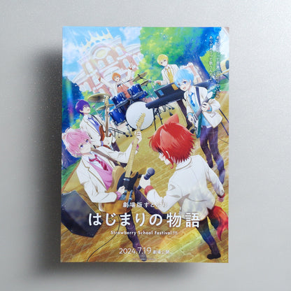 Strawberry Prince Movie: The Beginning - Strawberry School Festival; 2024 Japanese B5 Movie Flyer - front