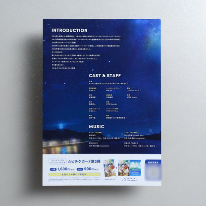 Strawberry Prince Movie: The Beginning - Strawberry School Festival; 2024 Japanese B5 Movie Flyer - reverse